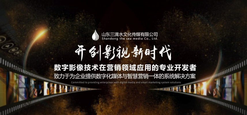 激情飛揚 起帆遠航 三滴水文化再續篇章