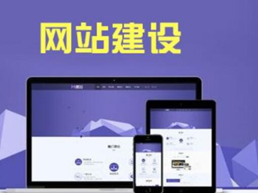 網站建設提高企業形象