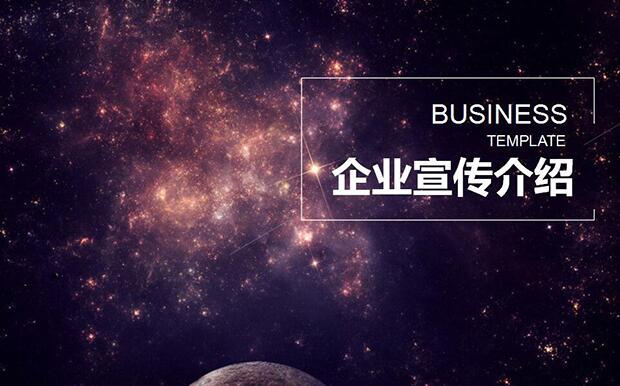 每個公司都需要一部屬于自己的企業宣傳片