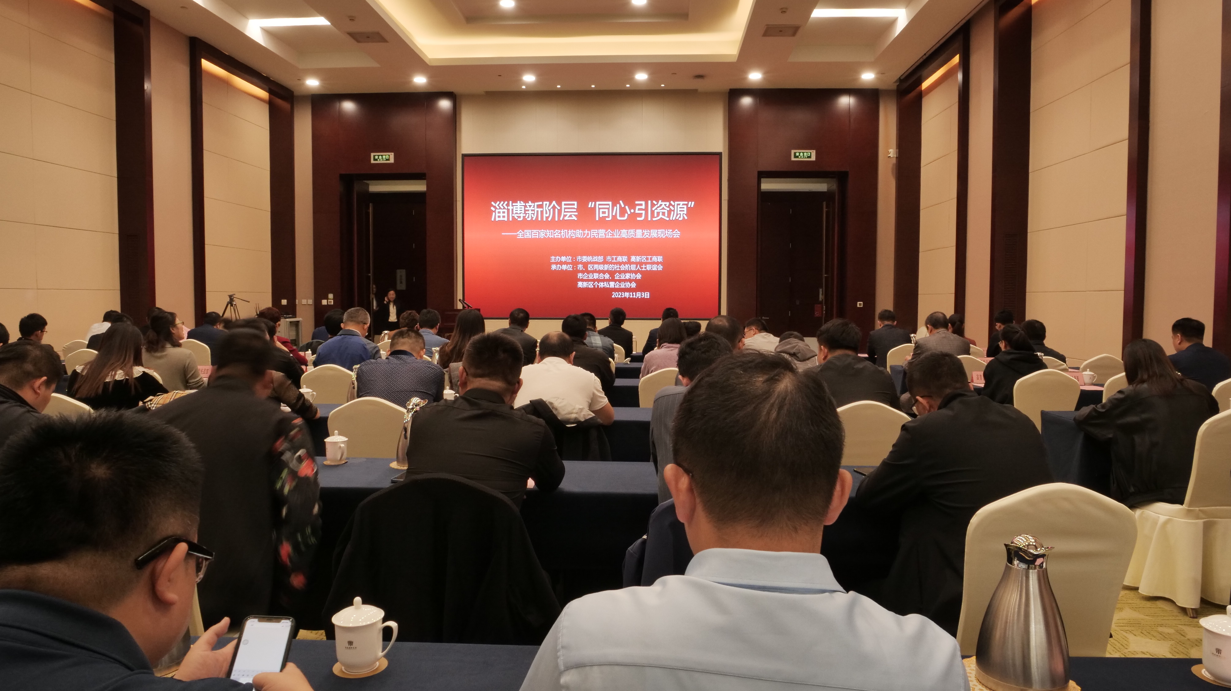 山東三滴水文化傳媒有限公司與淄博高新區工商聯、市企業聯合會及各區縣新階層人士聯誼會簽訂框架服務協議