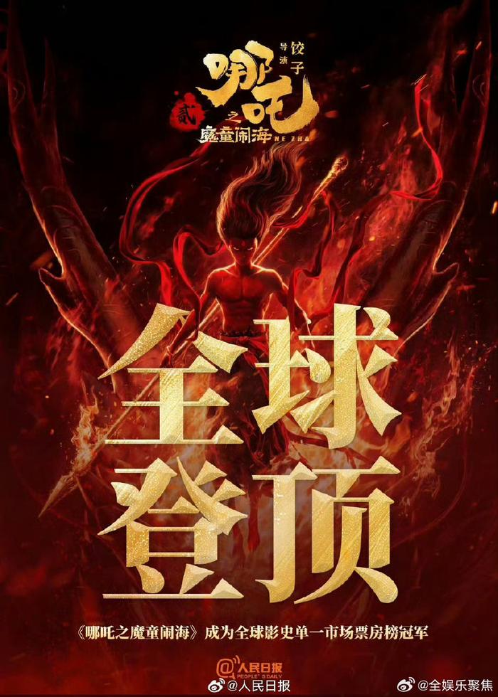 元宇宙+三維動畫制作新風口！《哪吒2》制作團隊透露下一階段技術布局