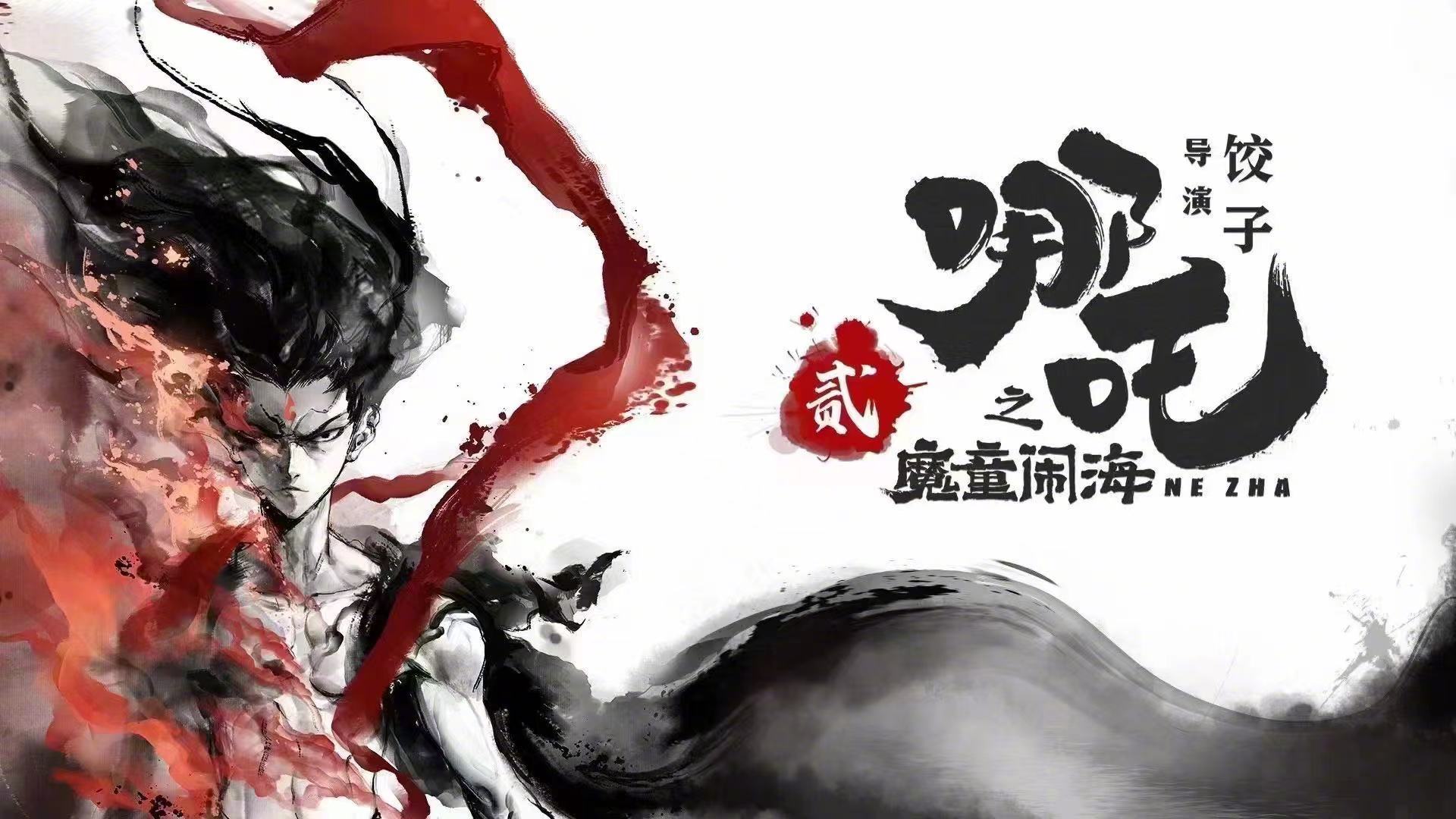 從《貓行東方》到《哪吒2》：三維動畫制作如何引爆國漫新潮流？