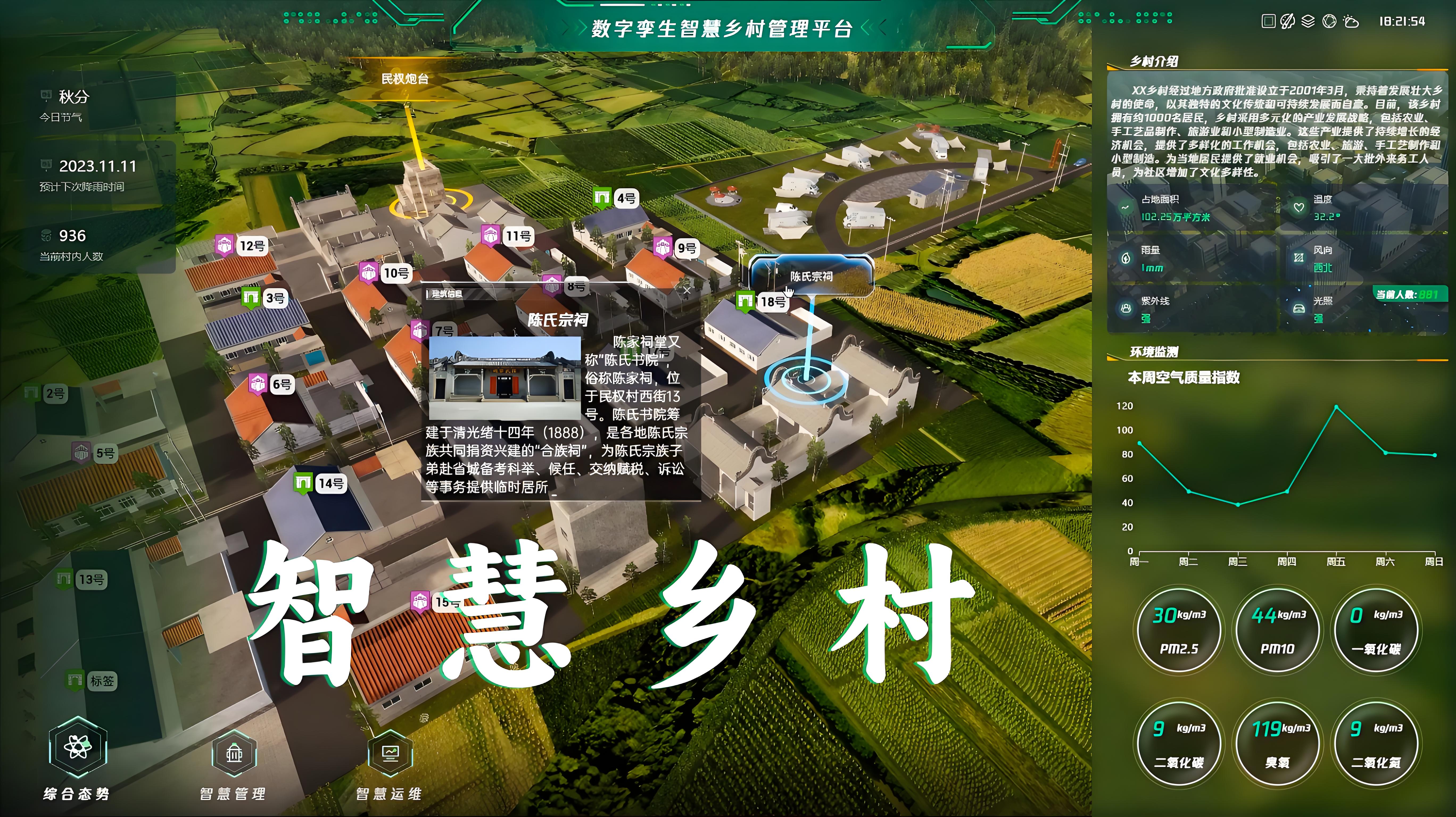 三維動畫制作賦能鄉村振興：數字技術如何激活鄉村文旅新場景