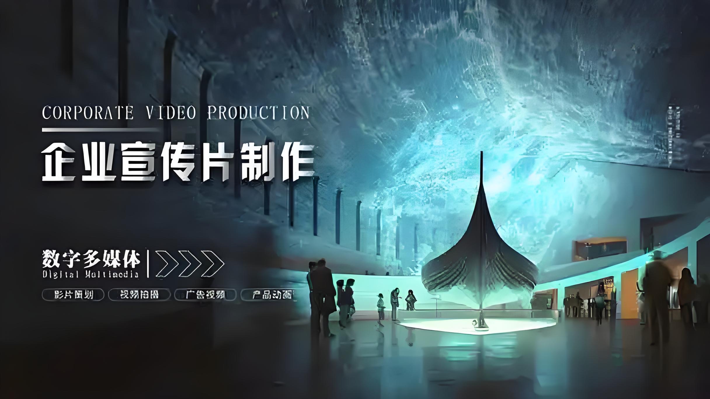 山東宣傳片制作公司，山東宣傳片制作，濟(jì)南宣傳片制作