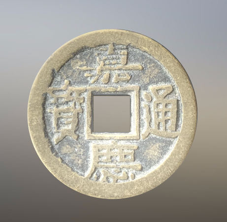 古錢幣VR全景展示