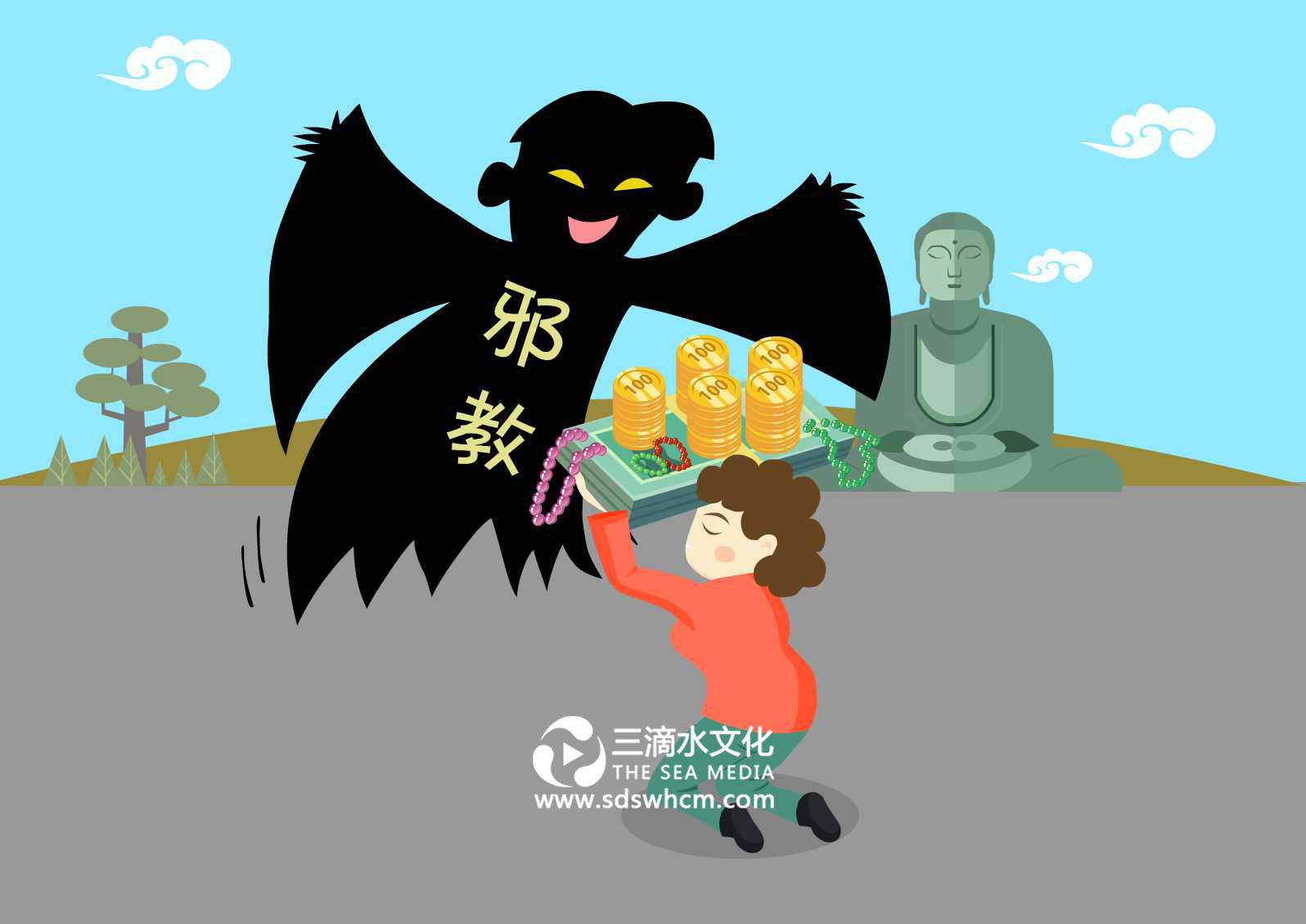 4、非法斂財.jpg